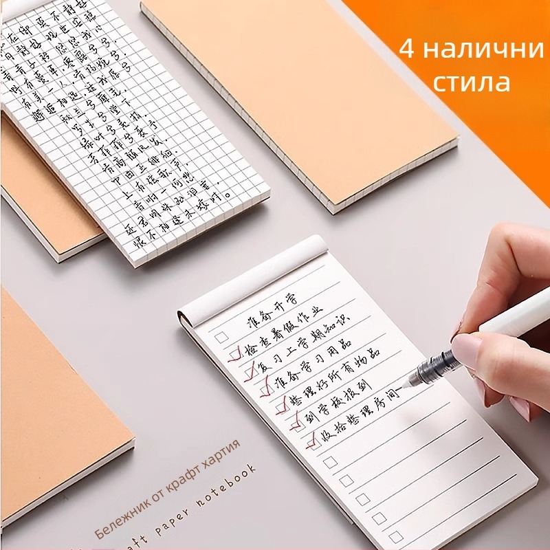 Креативен мини бележник с разкъсващи се страници и планер за списъци