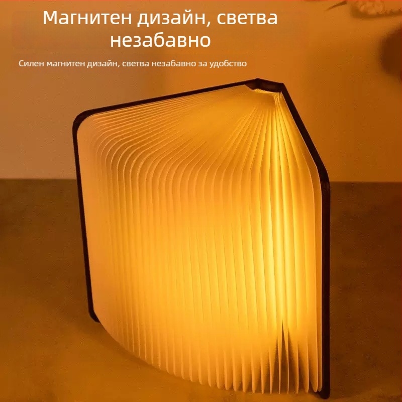 LED дървена лампа-книга със седем цвята, сгъваема настолна лампа USB, нощна светлина за спалня, уютна атмосфера