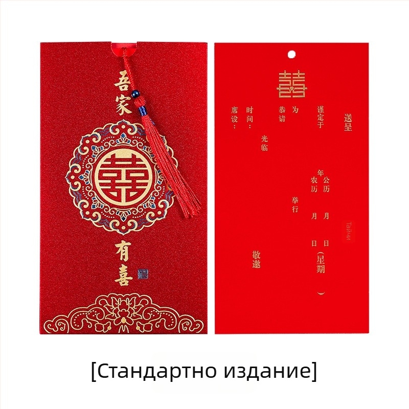 Сватбена покана 2023 г., китайски стил, изискана луксозна червена карта