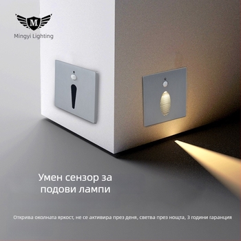 LED осветление за стъпала на стълбище с датчик за движение за коридор
