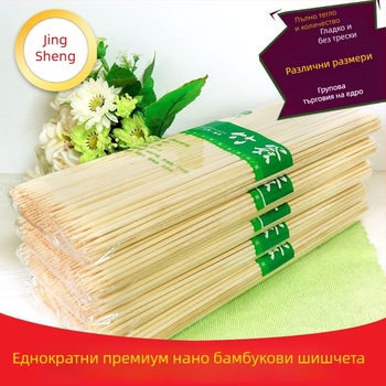 Еднократни бамбукови шишчета за барбекю, 100 г, подходящи за наденици на скара и захаросани плодове, за външна употреба