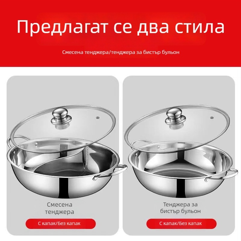 Горещ съд от неръждаема стомана с разделен съд за два вкуса, 28 см, двойни дръжки и капак, за домашна и професионална употреба