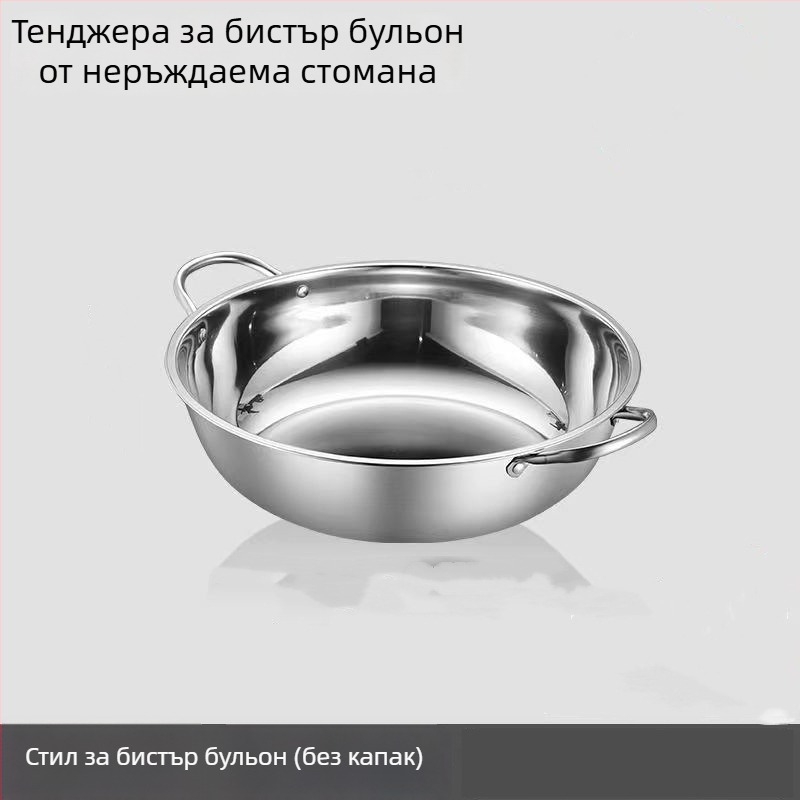 Горещ съд от неръждаема стомана с разделен съд за два вкуса, 28 см, двойни дръжки и капак, за домашна и професионална употреба