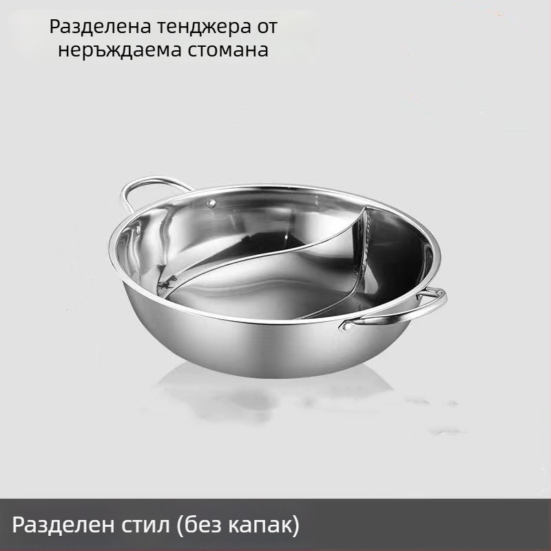 Горещ съд от неръждаема стомана с разделен съд за два вкуса, 28 см, двойни дръжки и капак, за домашна и професионална употреба
