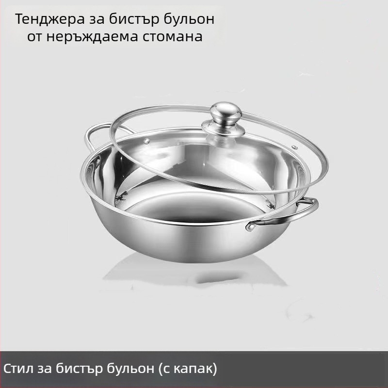 Горещ съд от неръждаема стомана с разделен съд за два вкуса, 28 см, двойни дръжки и капак, за домашна и професионална употреба