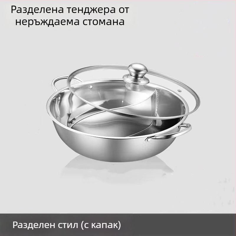 Горещ съд от неръждаема стомана с разделен съд за два вкуса, 28 см, двойни дръжки и капак, за домашна и професионална употреба