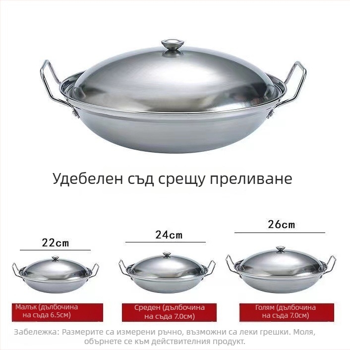 Неръждаем стоманен сух казан за готвене с дебело дъно, 2,1–4 л, за котлон и открито