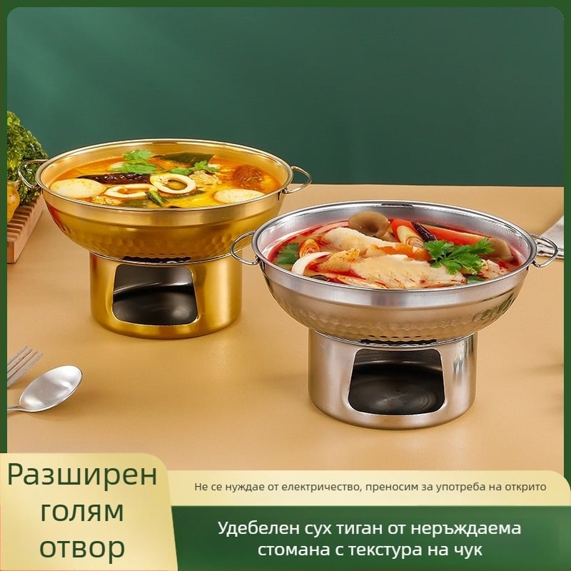 Неръждаема стомана, златист тайландски съд за Том Ям Гоунг – за горещо и сухо готвене, съд за говеждо месо с твърд алкохолен котлон
