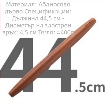 Разточваща пръчка от твърдо дърво, удълнена Ebony дървена точилка за тесто и кори за пелмени, домашна употреба