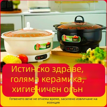 Електрическа керамична тенджера за яхнии – мултифункционална автоматична тенджера за супи, каша и готвени ястия