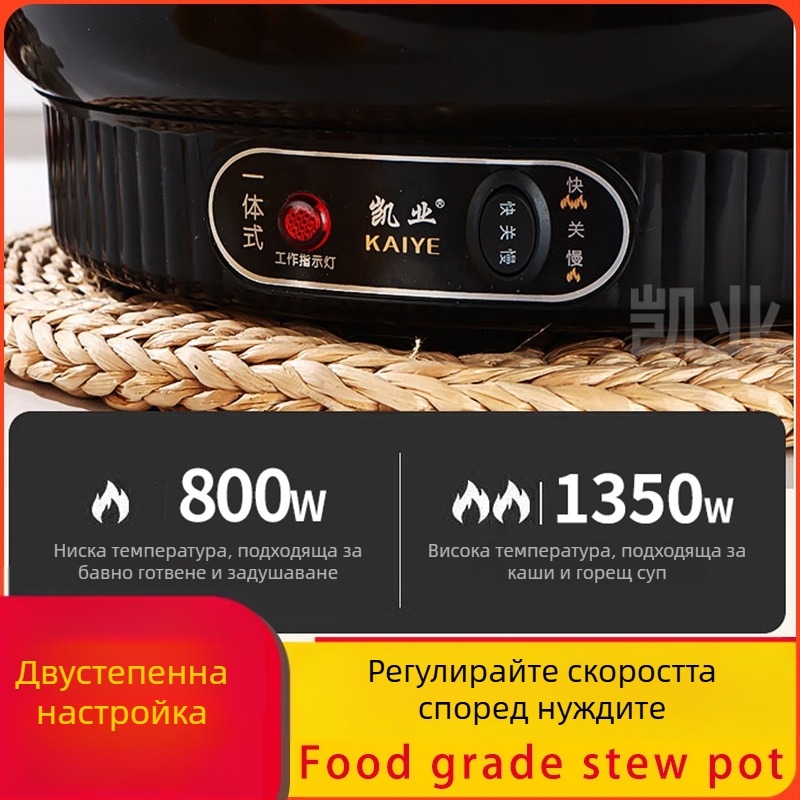 Електрическа керамична тенджера за яхнии – мултифункционална автоматична тенджера за супи, каша и готвени ястия