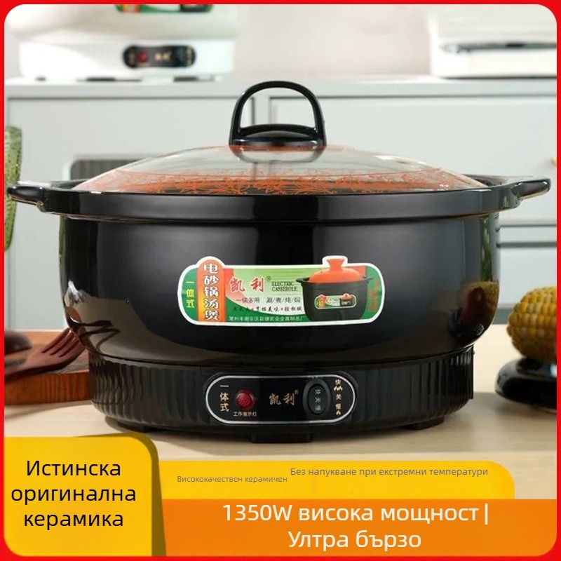 Електрическа керамична тенджера за яхнии – мултифункционална автоматична тенджера за супи, каша и готвени ястия