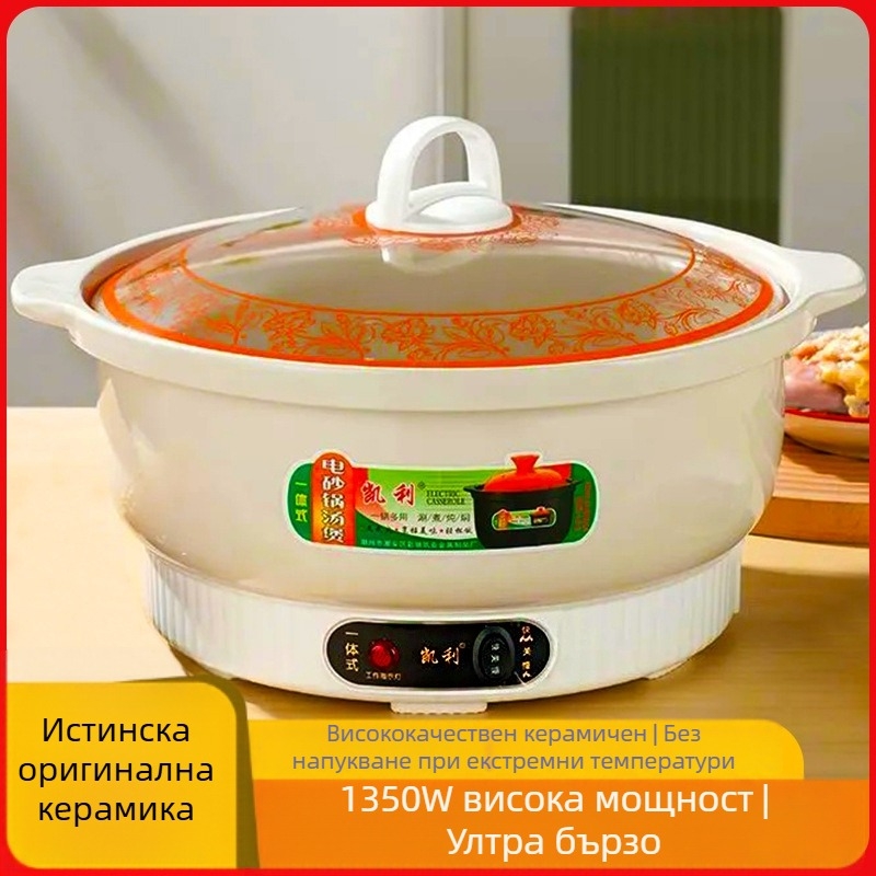 Електрическа керамична тенджера за яхнии – мултифункционална автоматична тенджера за супи, каша и готвени ястия