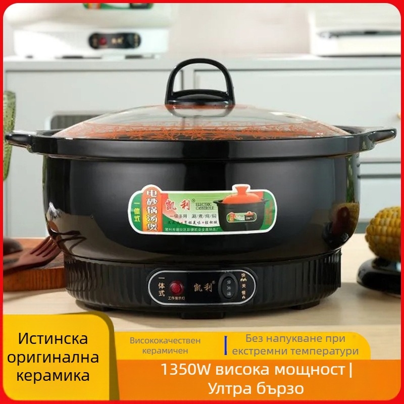 Електрическа керамична тенджера за яхнии – мултифункционална автоматична тенджера за супи, каша и готвени ястия