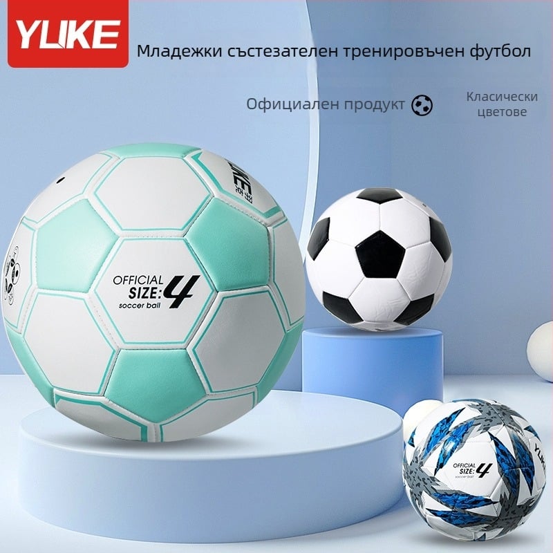 Футбол за ученици от началното училище, малки размери №4 и №5, тренировъчни топки за младежи и възрастни