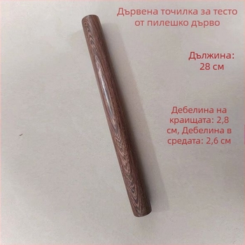 Дървен валяк за тесто с две заострени крайчета, традиционен валяк за разточване на кори за пелмени