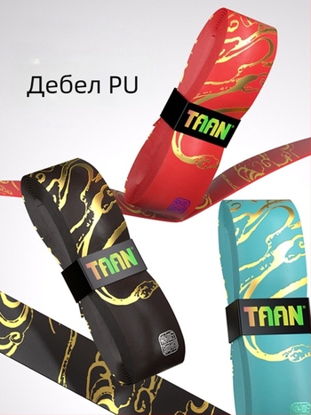 Taiang Destiny FH01DZ Лента против изпотяване за захват, дължина 2 м, златна обвивка за дръжки 1,5 м, нехлъзгаща PU повърхност, подходяща за рибарски пръчки и ракети за бадминтон