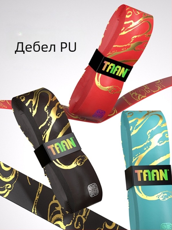 Taiang Destiny FH01DZ Лента против изпотяване за захват, дължина 2 м, златна обвивка за дръжки 1,5 м, нехлъзгаща PU повърхност, подходяща за рибарски пръчки и ракети за бадминтон