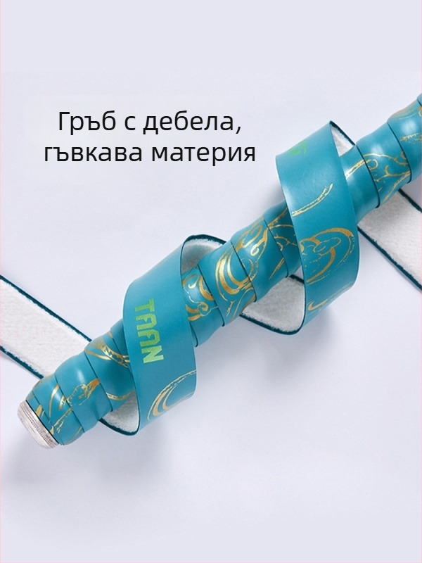 Taiang Destiny FH01DZ Лента против изпотяване за захват, дължина 2 м, златна обвивка за дръжки 1,5 м, нехлъзгаща PU повърхност, подходяща за рибарски пръчки и ракети за бадминтон