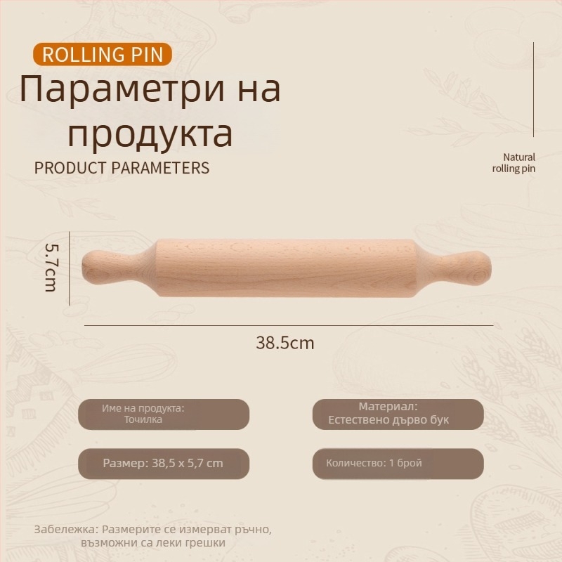 Разточвач за тесто от бук, монолитна конструкция, за нудели и кори за пелмени, кухненски инструмент от твърдо дърво за домашна употреба