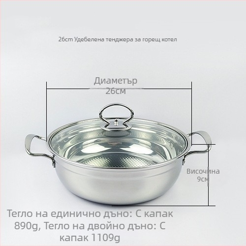 Комплект от дебелостенна неръждаема стомана за горещ пот: шапу пот и супник, за дома и бизнеса, голям капацитет 2.1–4 л, съвместим с газови и индукционни котлони, подарък за откриване на фирма