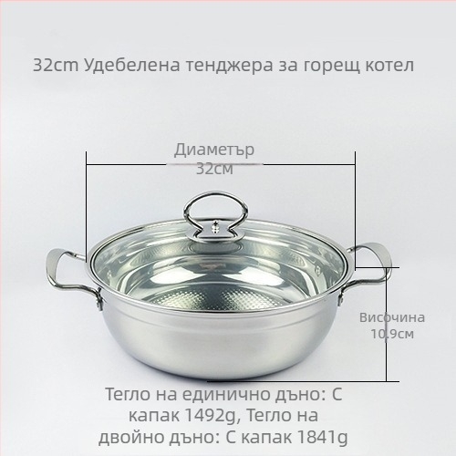 Комплект от дебелостенна неръждаема стомана за горещ пот: шапу пот и супник, за дома и бизнеса, голям капацитет 2.1–4 л, съвместим с газови и индукционни котлони, подарък за откриване на фирма