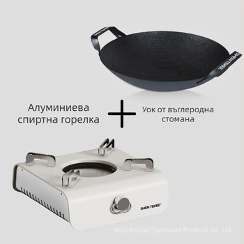 Портативен открит алкохолен котлон със стабилна нехлъзгаща се основа и държач за съдове