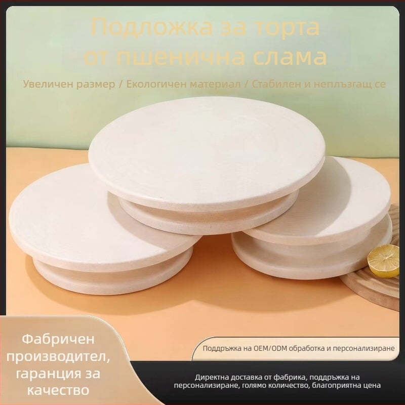 Пластмасова въртяща се платформа за украса на торти за печене