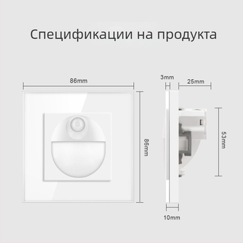 Европейски стандарт 86-ти тип интелигентна светлина за стъпала със сензор, вградена в стената, LED нощна лампа за дома