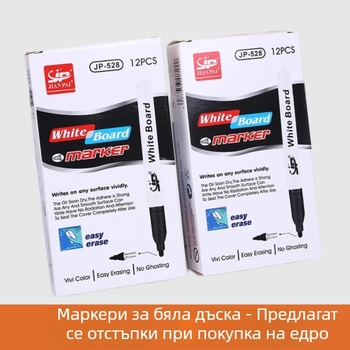 Комплект маркери за бяла дъска – водоразтворими, изтриваеми без следи, за класна стая; цветове: черен, червен, син, бял