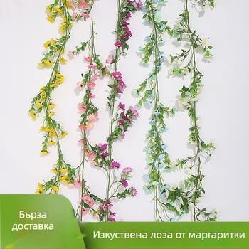 Изкуствена ромашкова лоза с ратанова текстура за навиване на тръби на климатик и стенна декорация, зелено растение