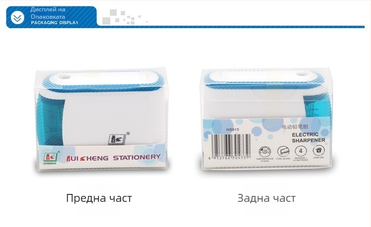Huisheng HS915 Електрическа острилка за моливи – автоматична, училищни принадлежности, пластмасов корпус, геометричен дизайн