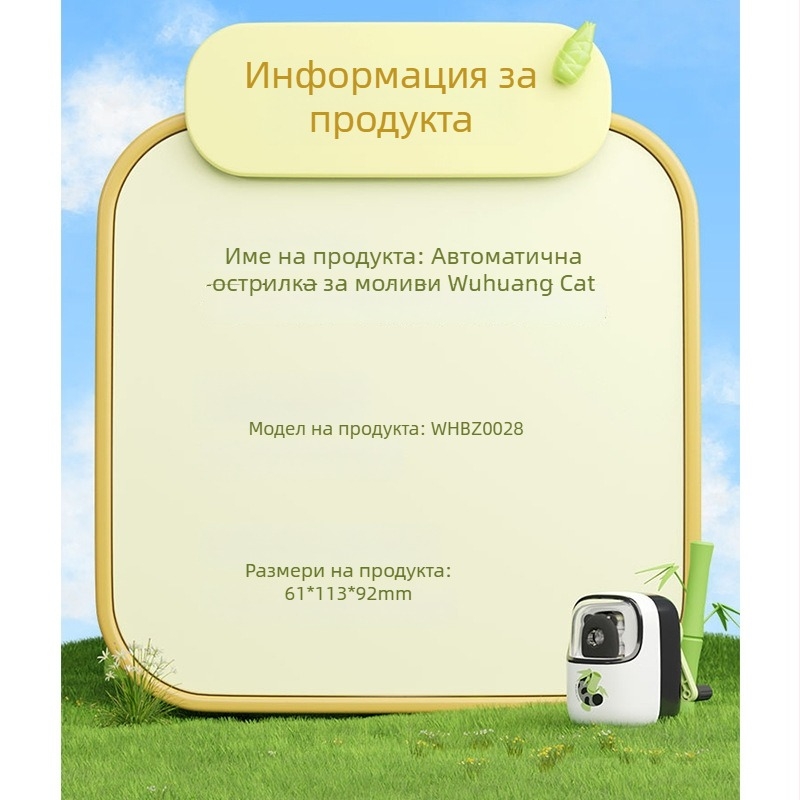 Автоматична острилка за моливи с панда тематика за деца от началното училище