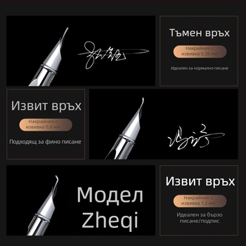 Перо за калиграфия от неръждаема стомана с извит връх за упражнения по писане и изкуство на подписите