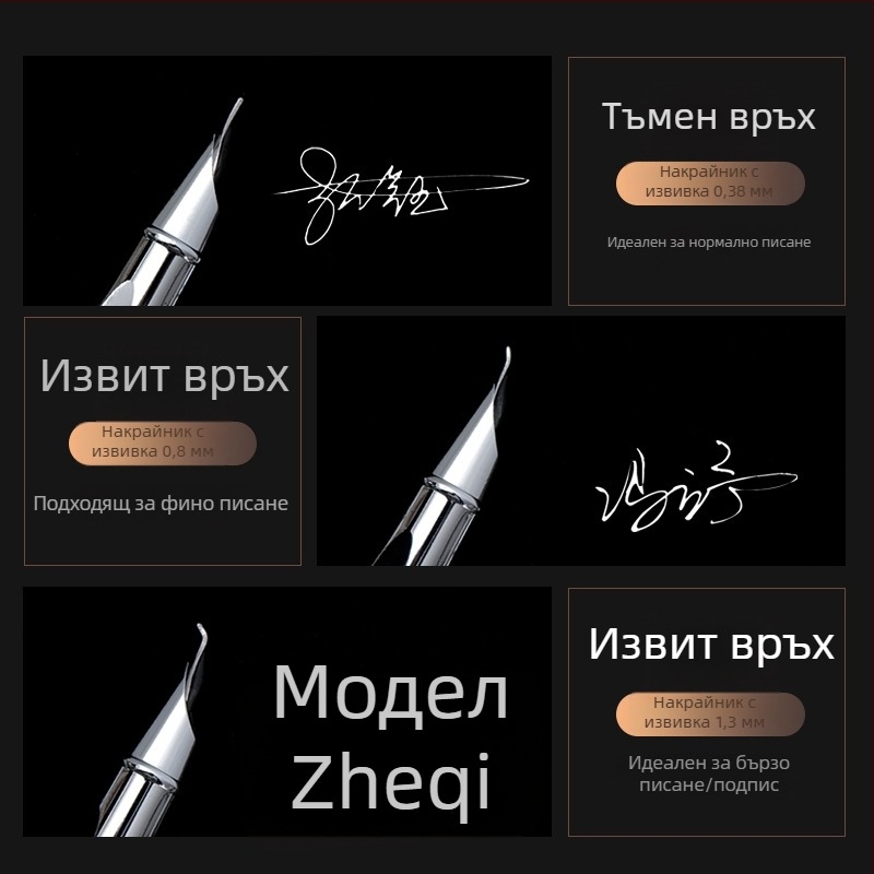 Перо за калиграфия от неръждаема стомана с извит връх за упражнения по писане и изкуство на подписите