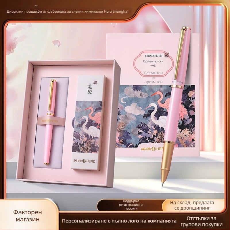 HERO E152 Oriental Charm фонтанна писалка в подаръчна кутия за жени