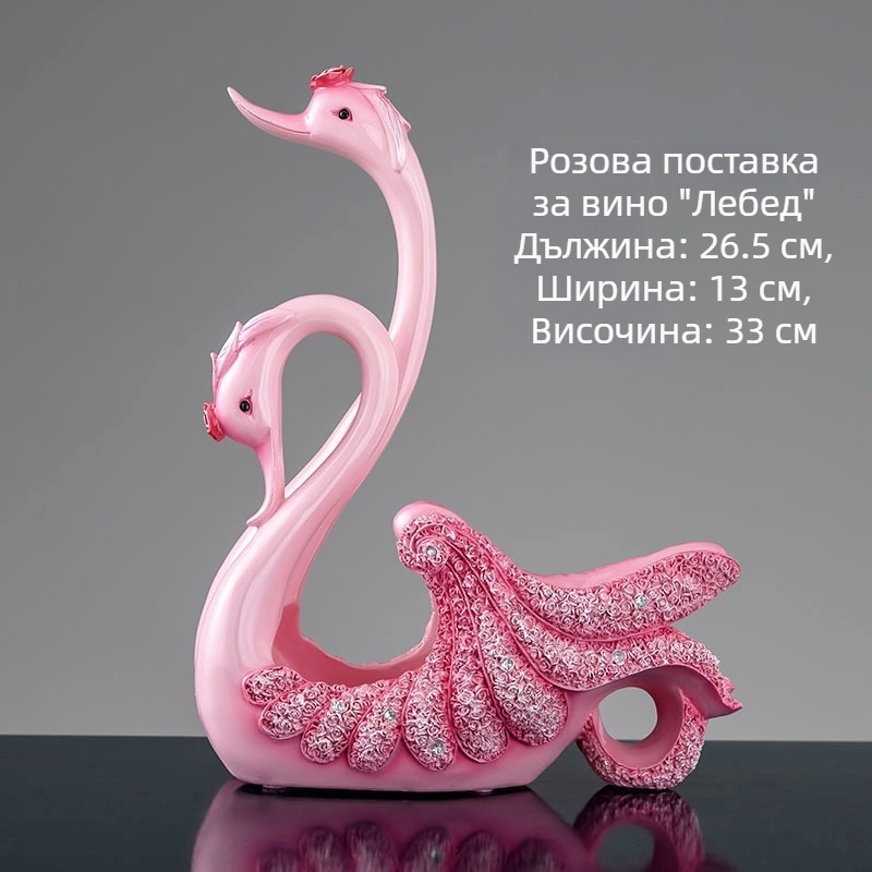 Европейски стил лебед - декоративна фигура от смола за дома, стойка за вино и украса за дневната