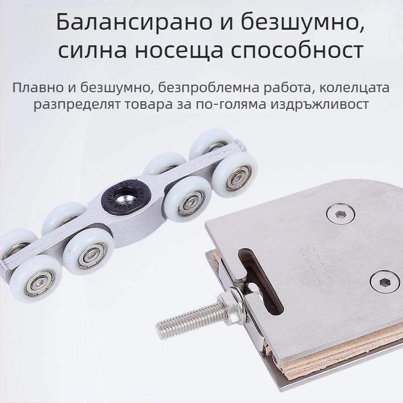 Стъклена плъзгаща се врата - висяща ролка от желязо и неръждаема стомана