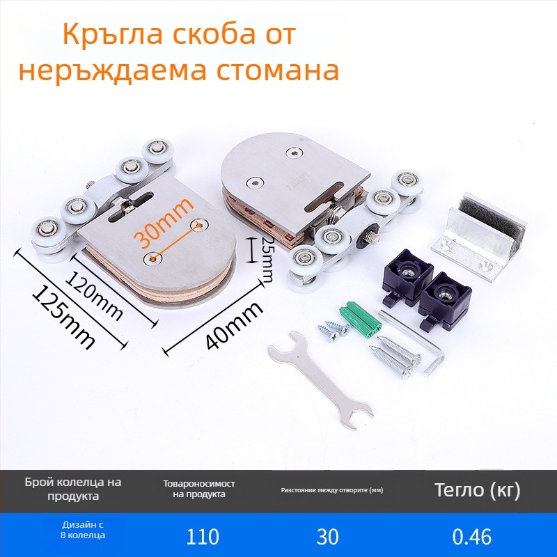 Стъклена плъзгаща се врата - висяща ролка от желязо и неръждаема стомана