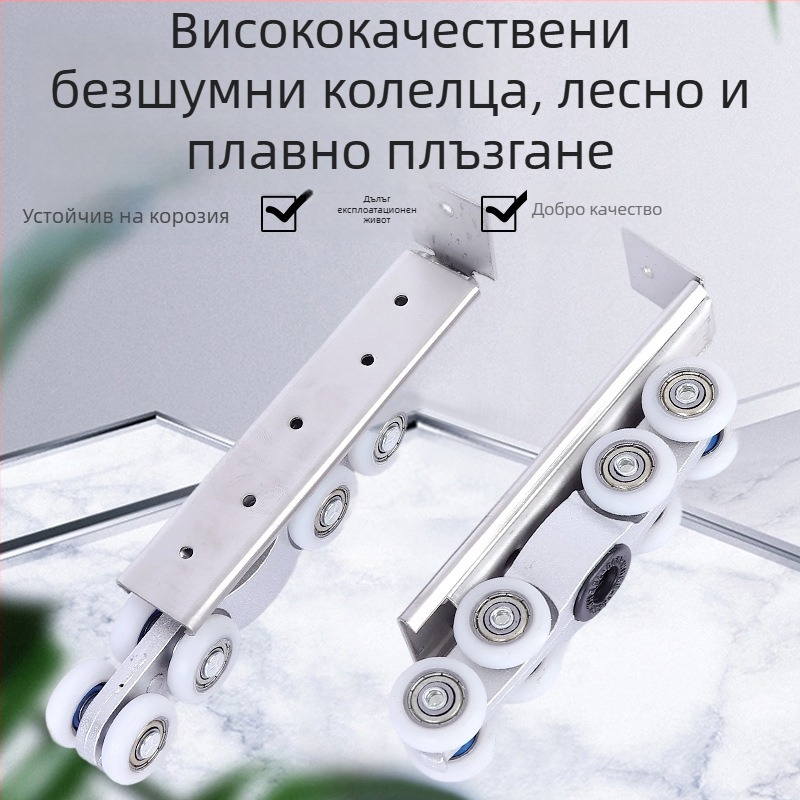 Стъклена плъзгаща се врата - висяща ролка от желязо и неръждаема стомана