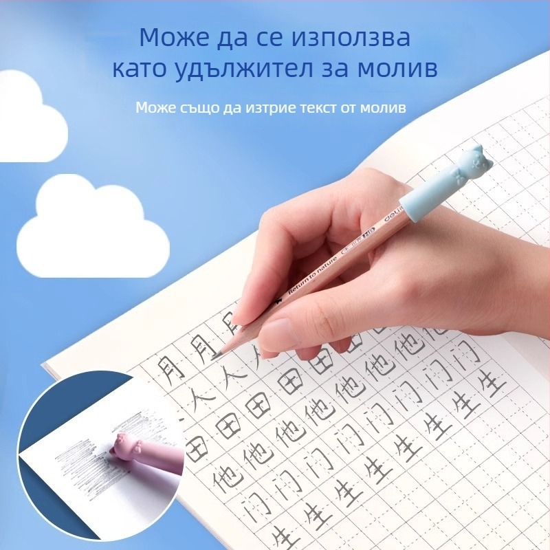 Моливна капачка с дизайн и гума за начинаещи ученици