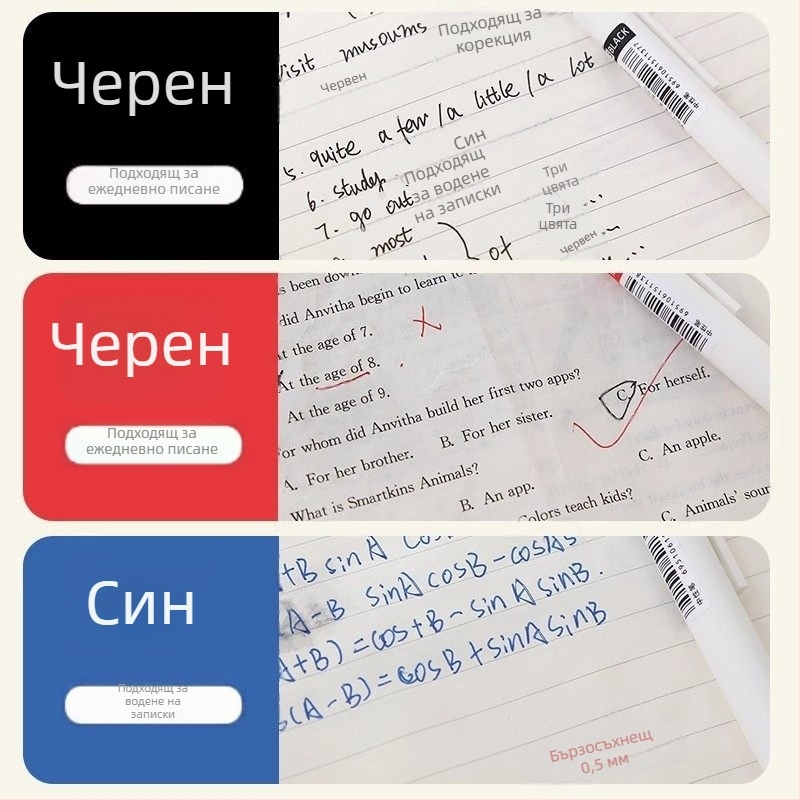 Трицветен подвижен химикал за ученици — син, червен и черен, с пълнители за синьо и черно мастило