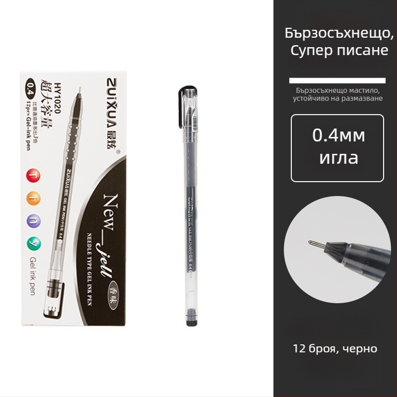 Гел писалка с игловиден връх 0.4 мм, за изпити, писане и подпис, бързосъхнеща, синя/червена/черна