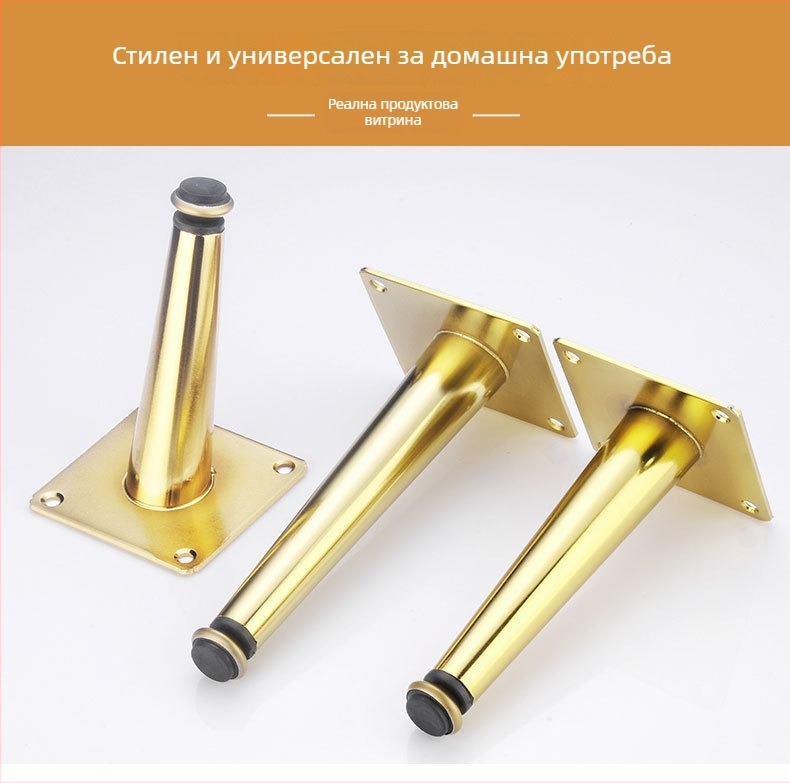 Регулируеми метални крака за мебели: за диван, ТВ шкаф, баня шкаф, нощно шкафче и холна масичка