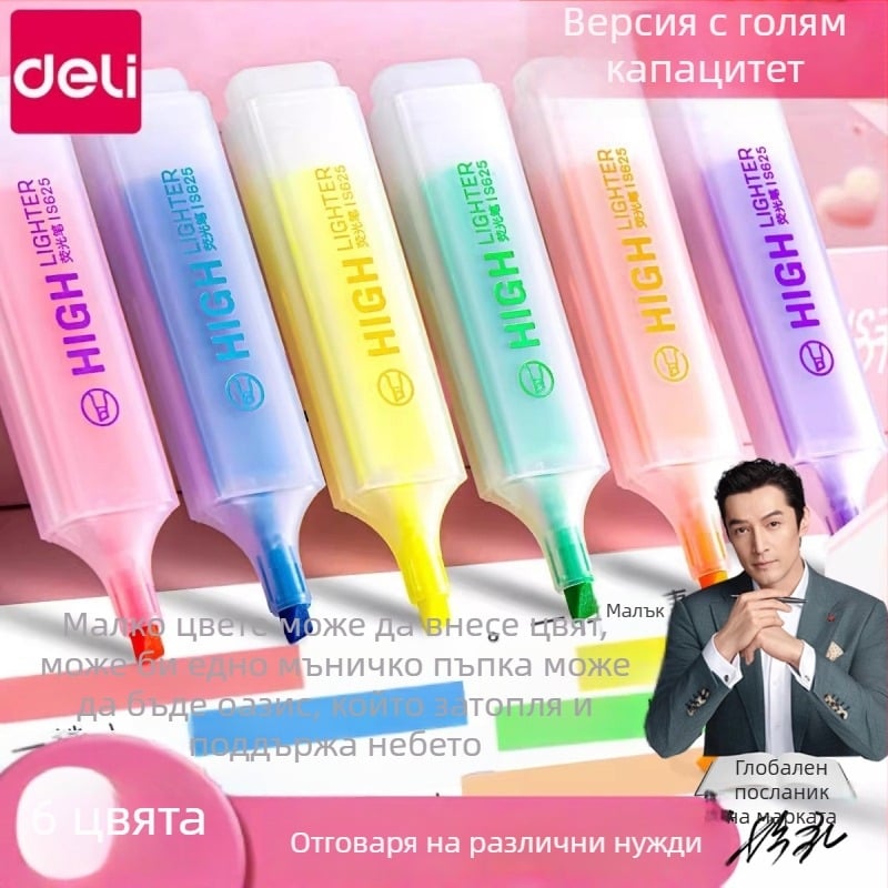 Deli флуоресцентен маркер за ученици – цветен маркер за акценти и акварелни ефекти