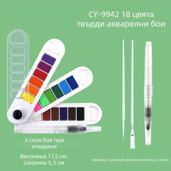 Преносим комплект акварелни бои с 24 цвята, във форма на фен, за ученици и начинаещи художници