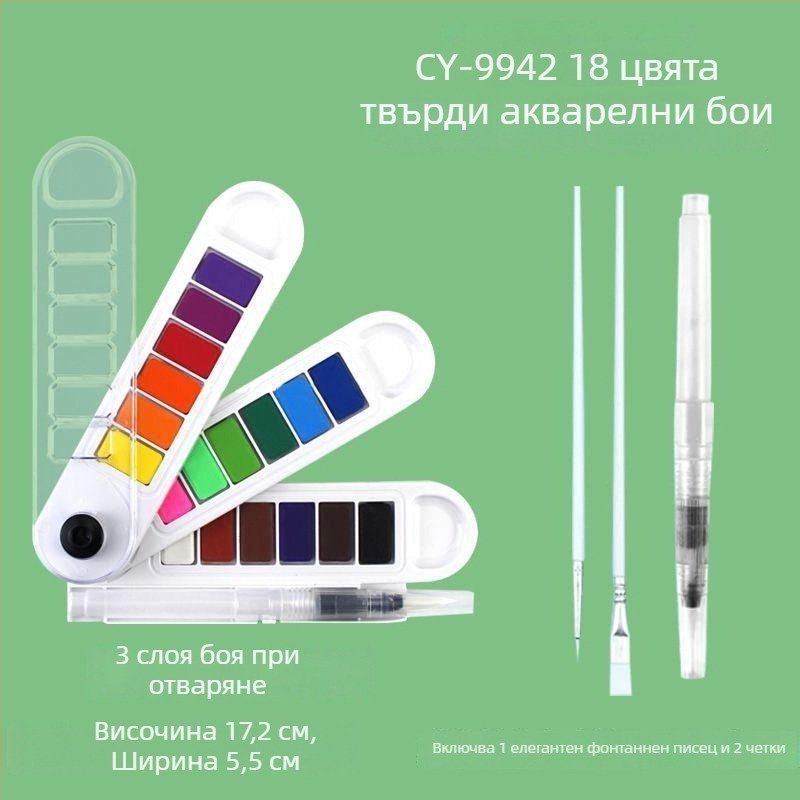 Преносим комплект акварелни бои с 24 цвята, във форма на фен, за ученици и начинаещи художници