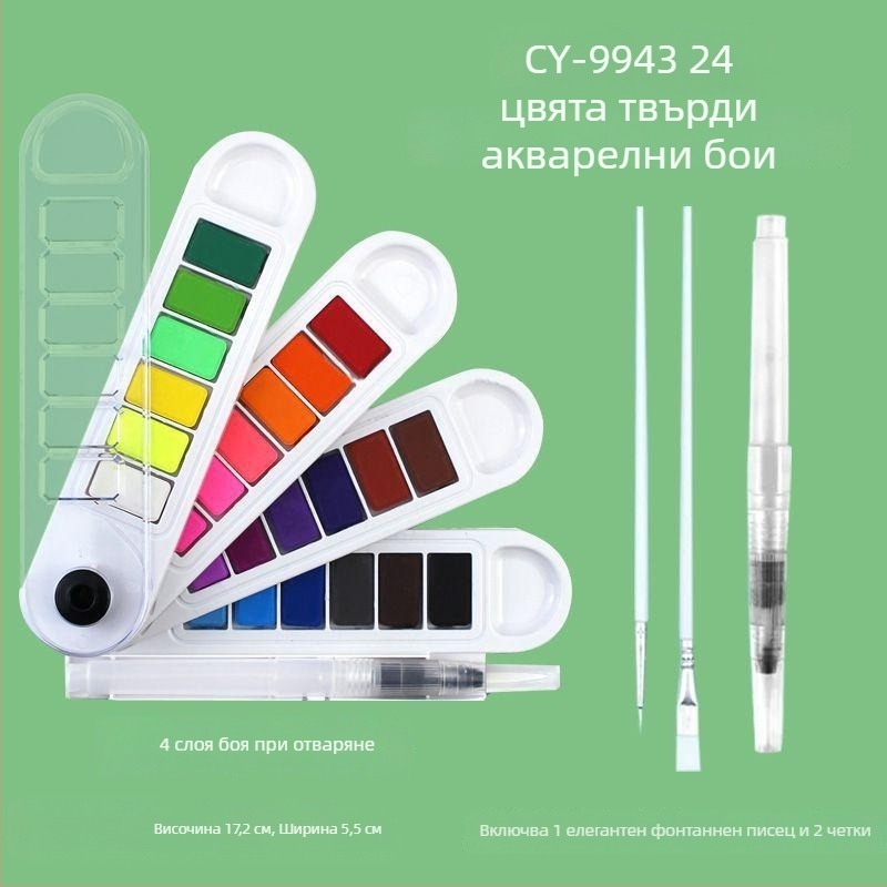 Преносим комплект акварелни бои с 24 цвята, във форма на фен, за ученици и начинаещи художници
