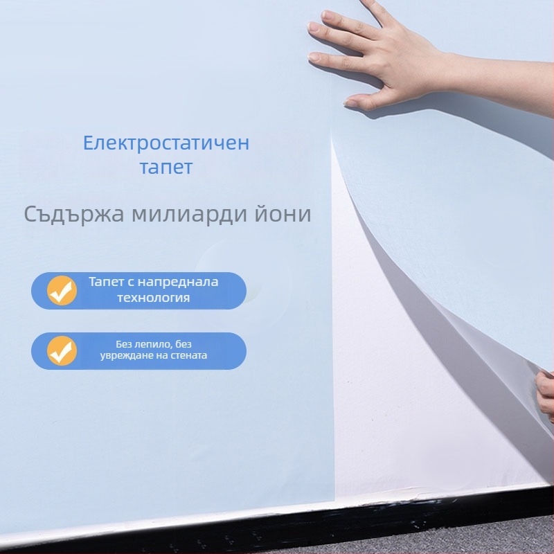 Самозалепваща стенна защитна електростатична филмова обвивка, против надраскване, без увреждане на стената