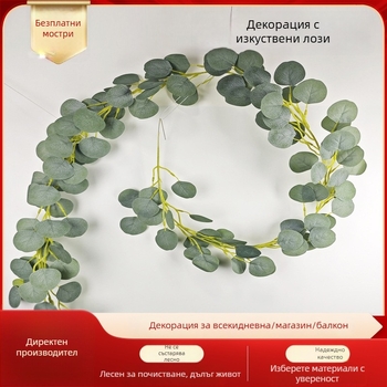 Изкуствени ратанови лози и евкалиптови клонки за декорации в скандинавски стил и сценично оформление